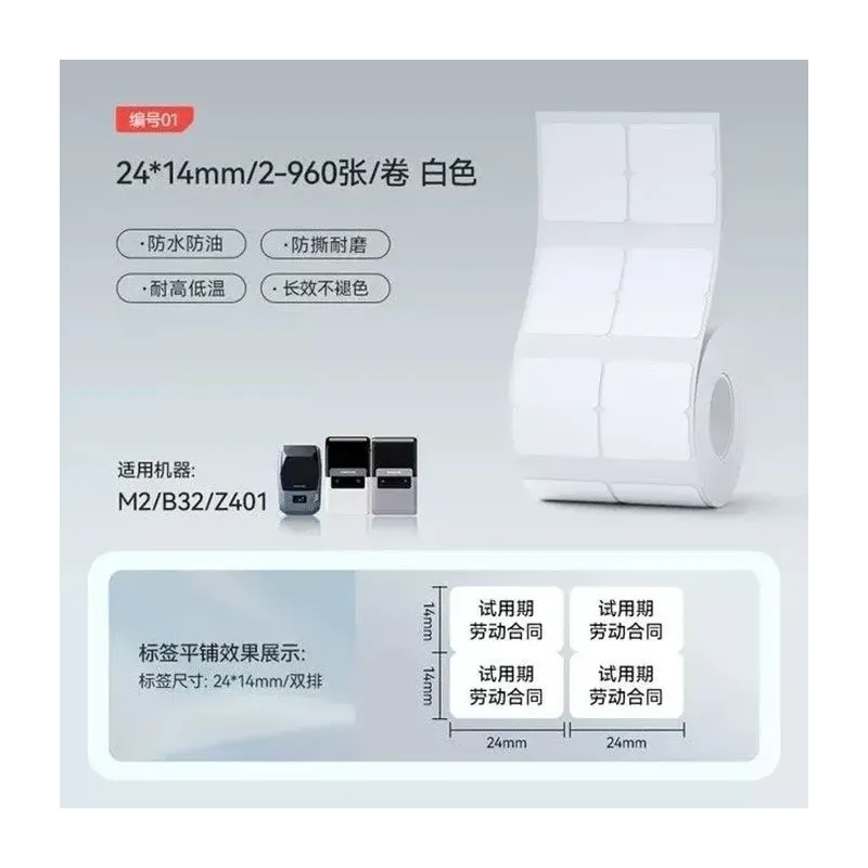 https://compmarket.hu/products/240/240555/niimbot-24-14mm-2-960-thermal-label-white_1.jpg